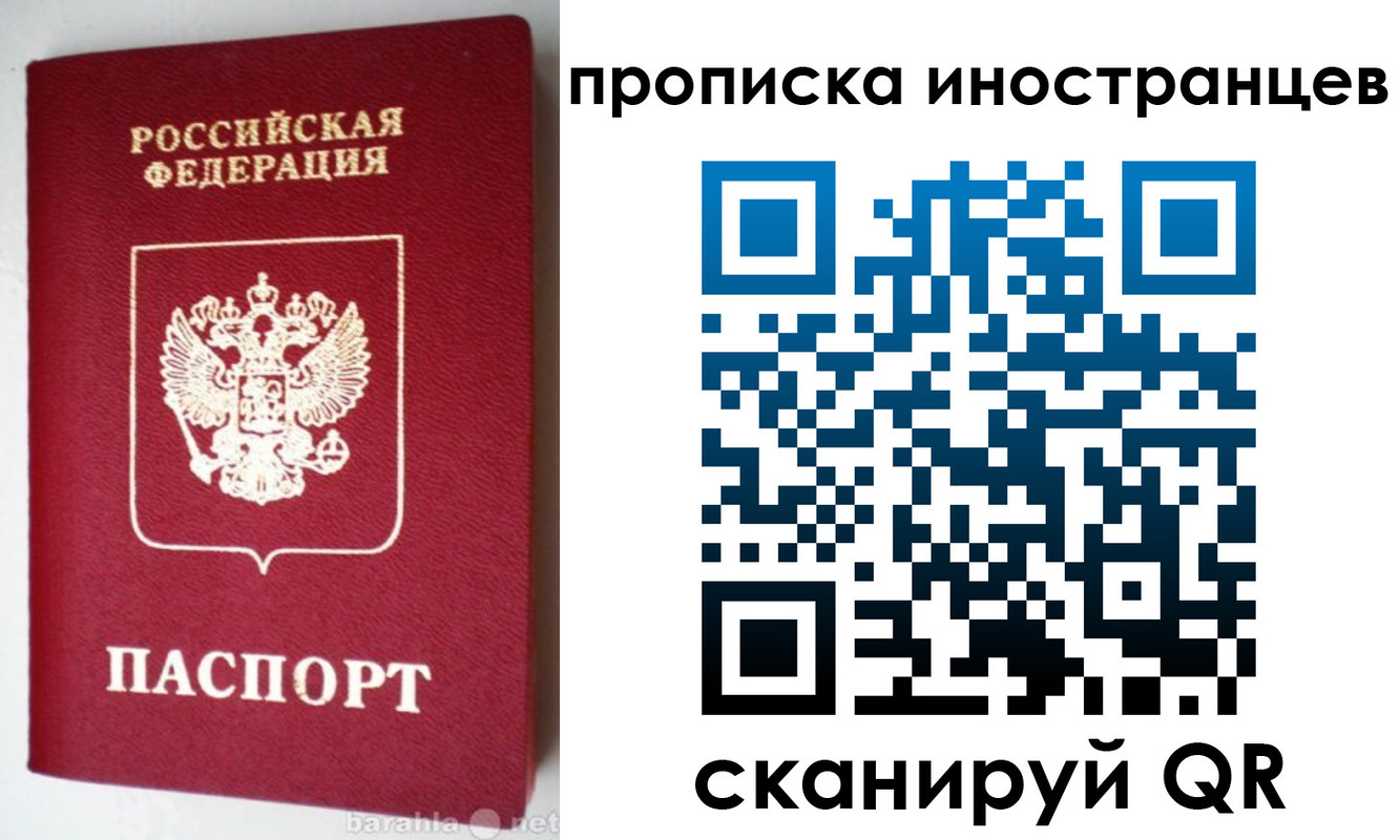 временная регистрация надежно в Учалы