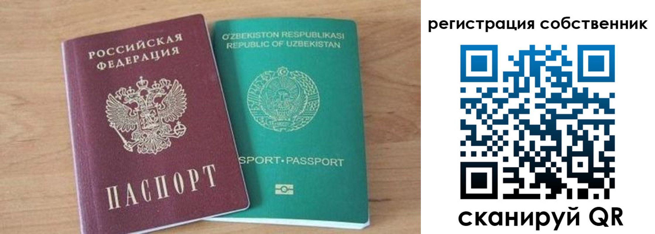 регистрация для школы в Учалы