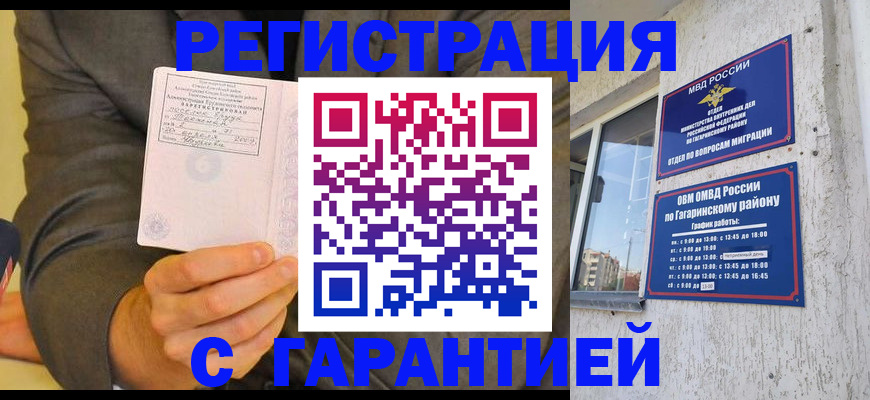 прописка поиск в Учалы