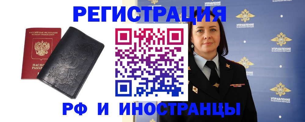 временная регистрация адрес в Учалы