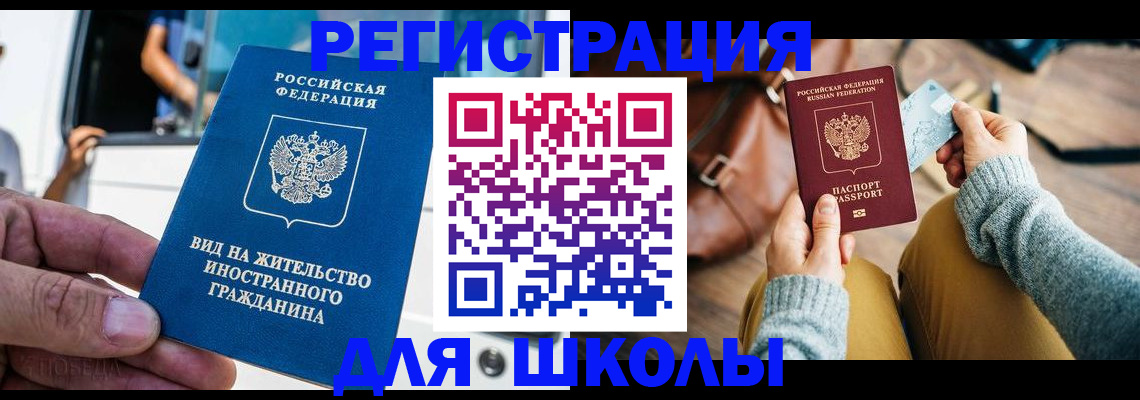 где прописаться в Учалы