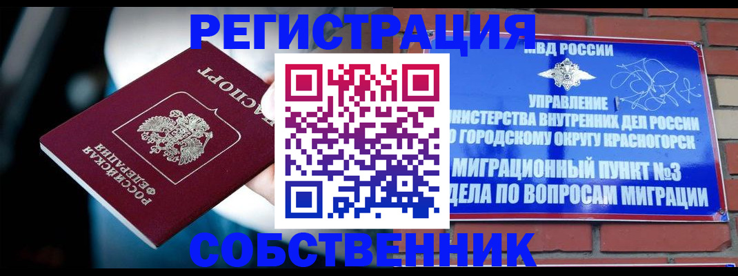 прописка иностранных граждан в Учалы