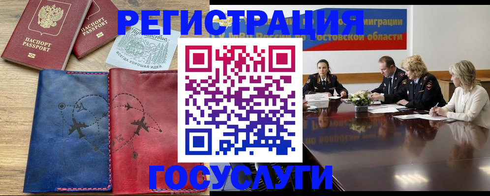 регистрация в Учалы