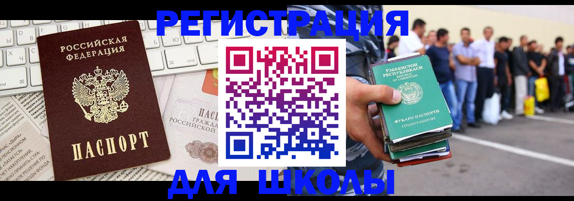 регистрация в Учалы